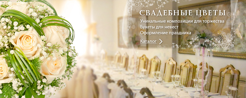 Свадебные букеты